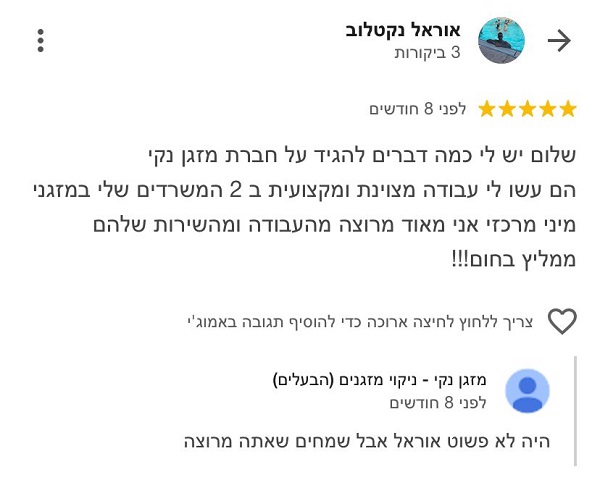 המלצה על מנקה מזגן מיני מרכזי